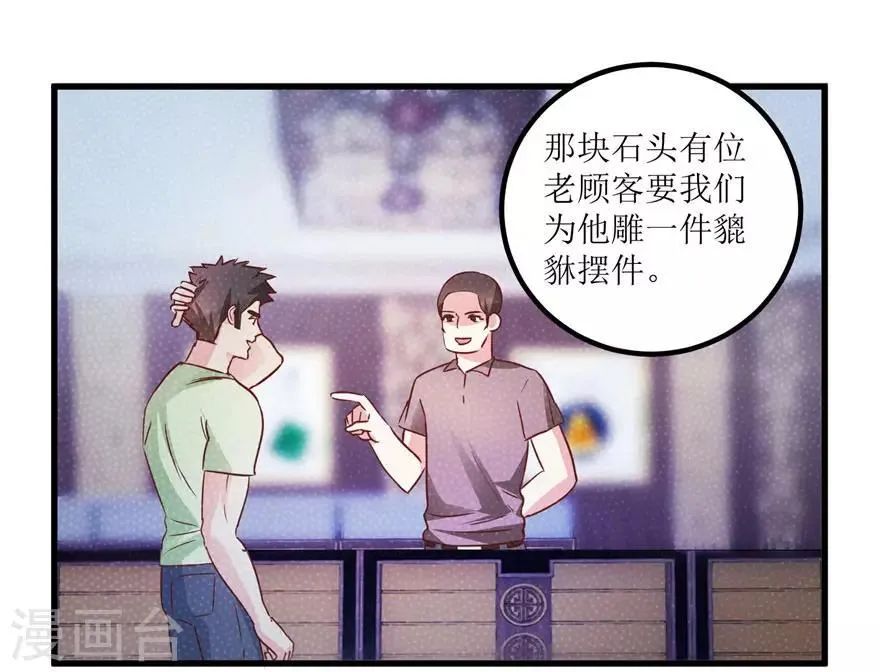第31话 换肾有变故 第6页