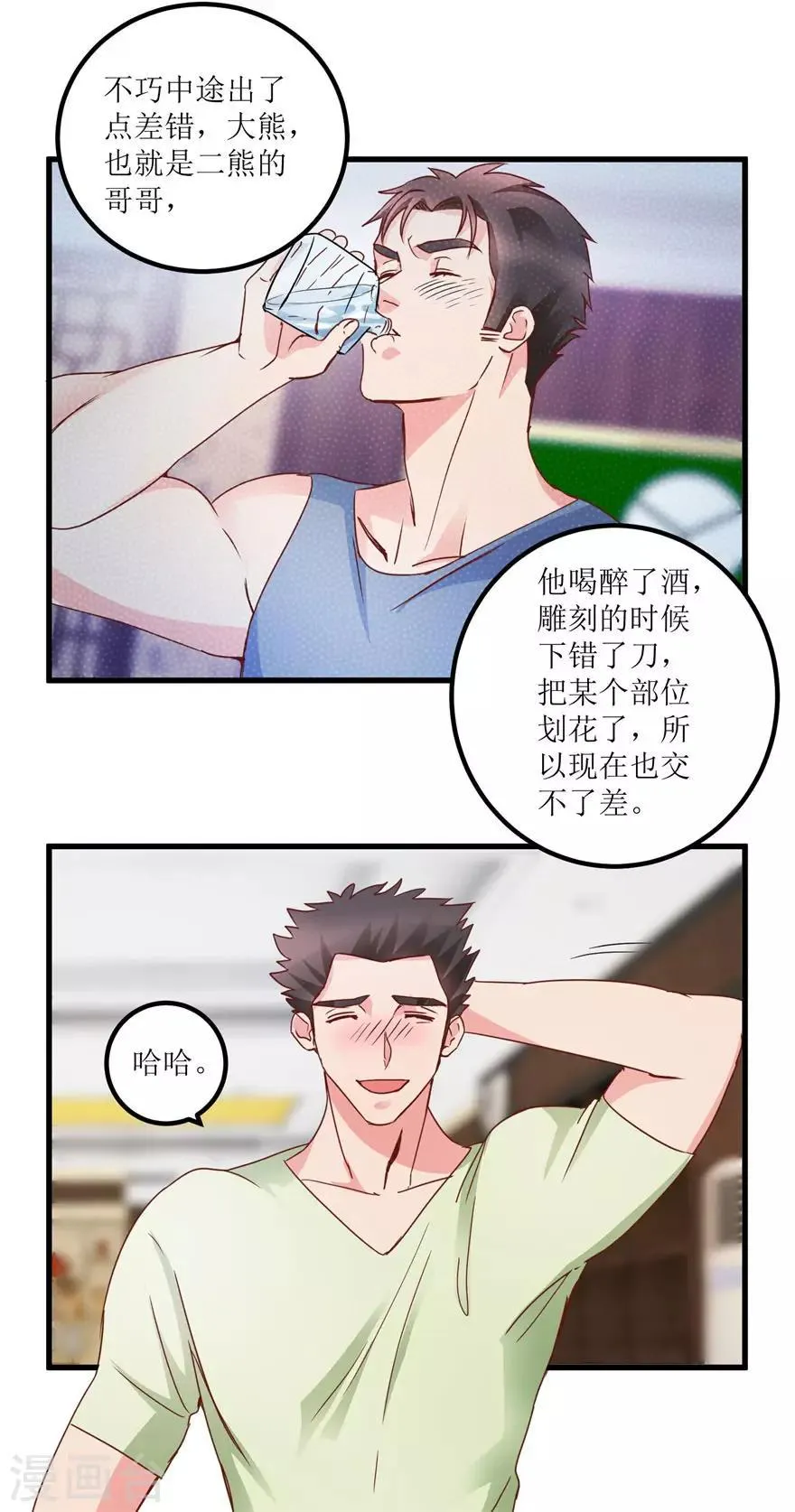 第31话 换肾有变故 第7页
