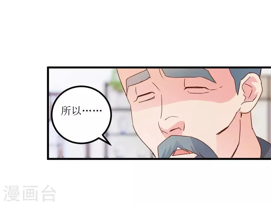 第31话 换肾有变故 第8页