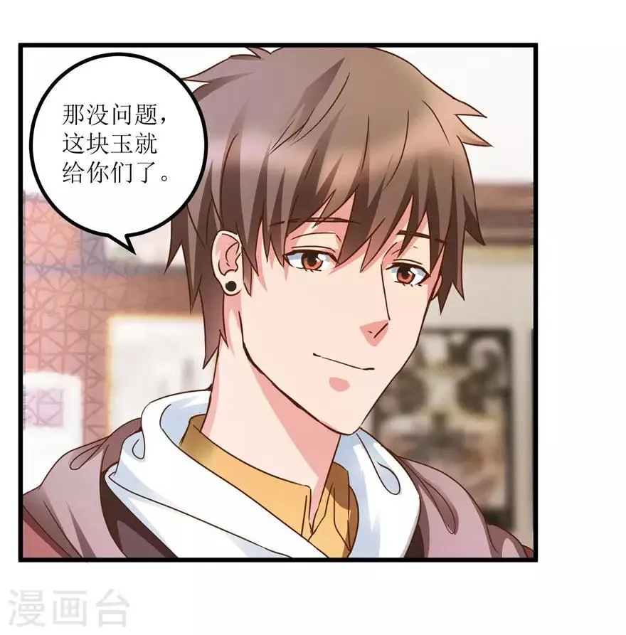 第31话 换肾有变故 第10页