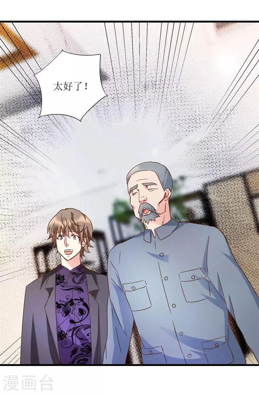 第31话 换肾有变故 第11页