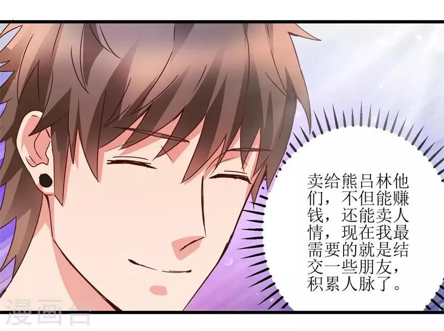 第31话 换肾有变故 第12页