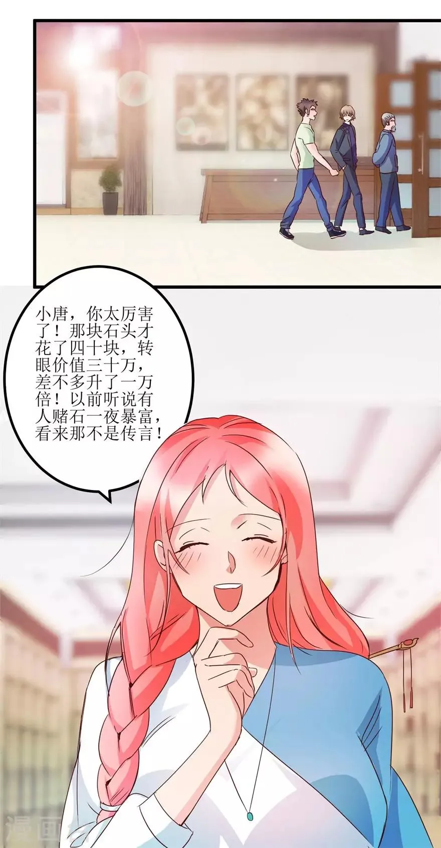 第31话 换肾有变故 第13页