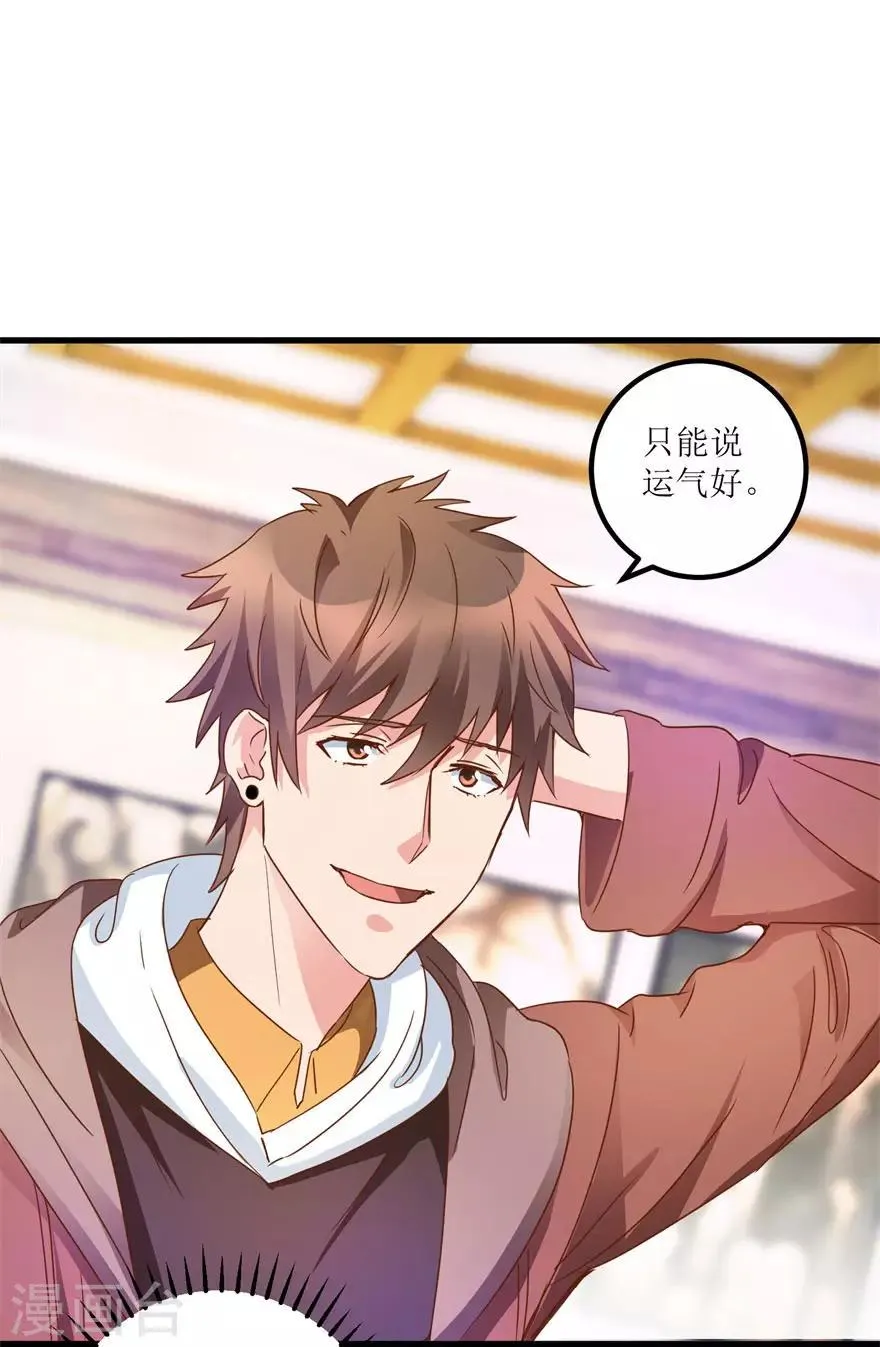 第31话 换肾有变故 第14页