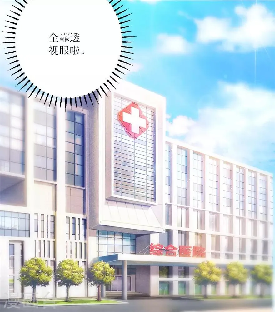 第31话 换肾有变故 第15页