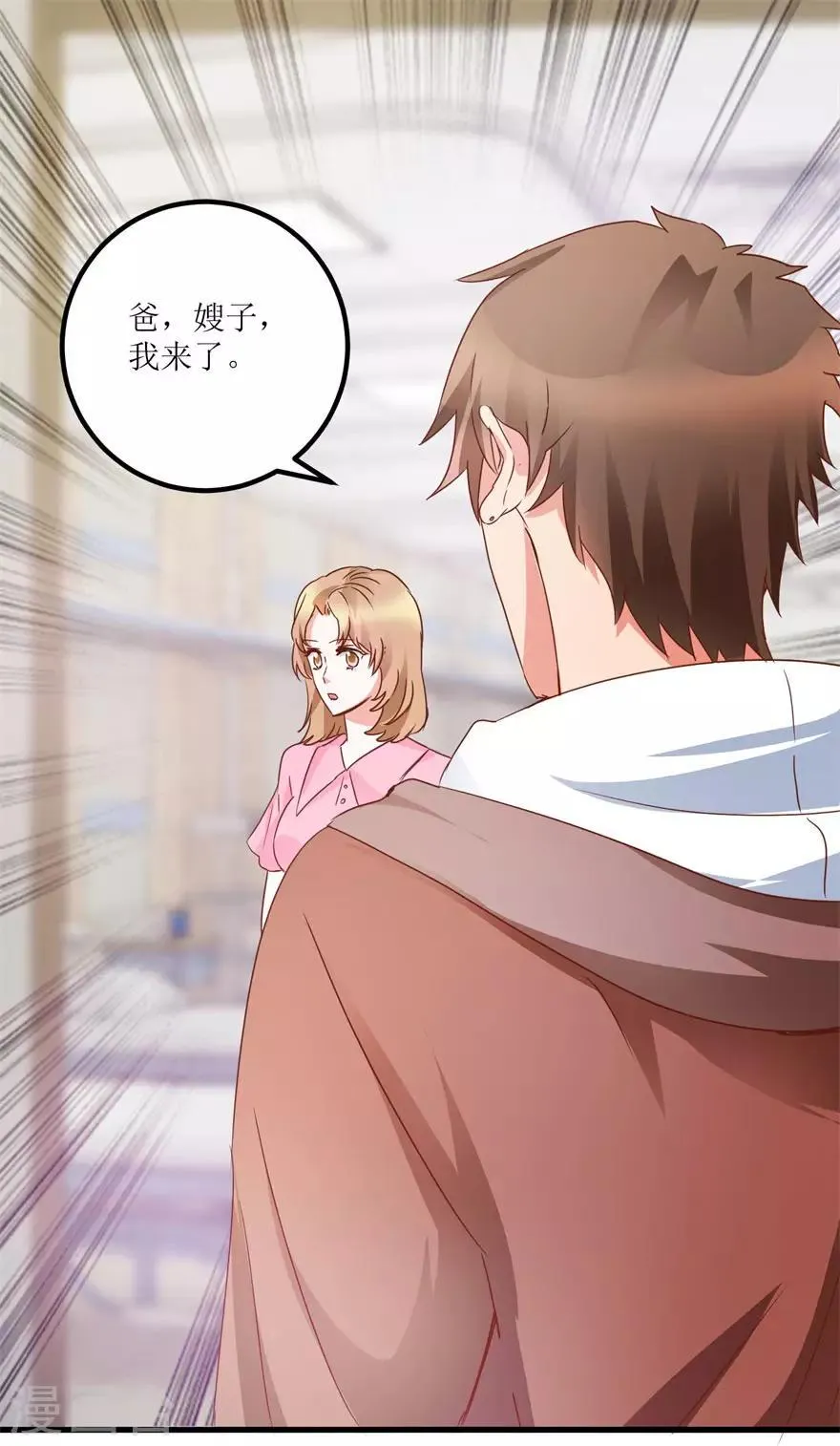 第31话 换肾有变故 第16页