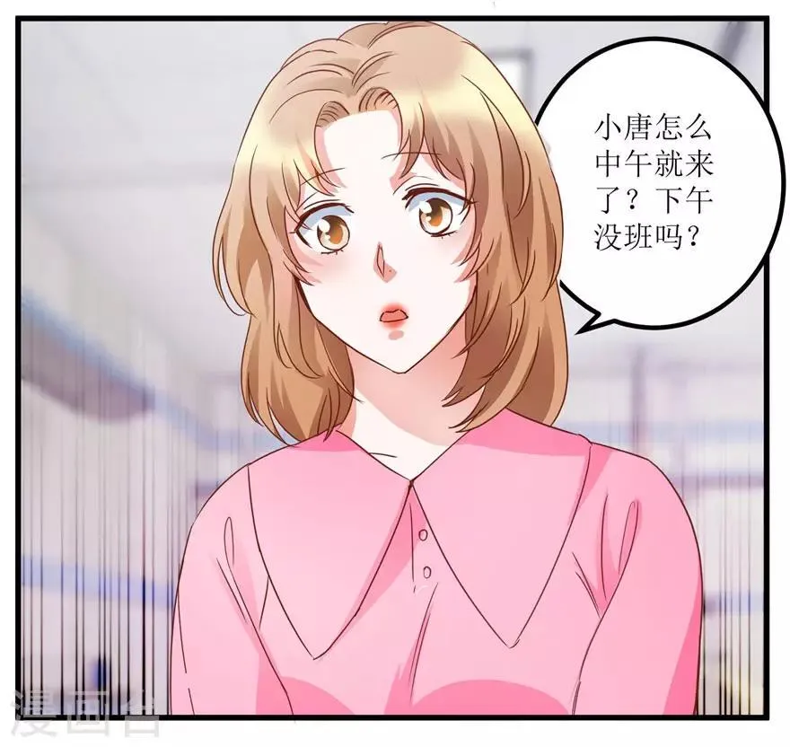 第31话 换肾有变故 第17页