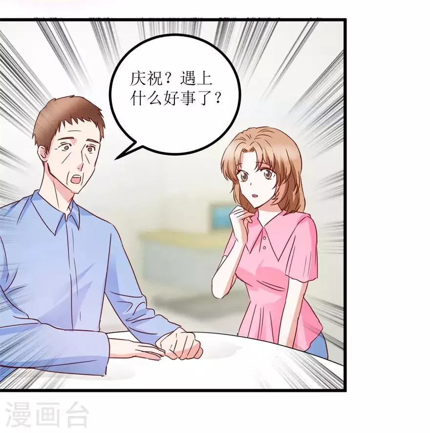 第31话 换肾有变故 第19页