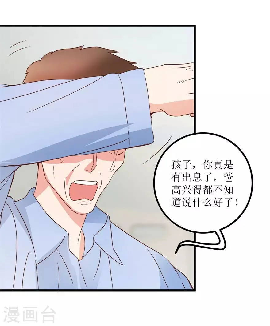第31话 换肾有变故 第21页
