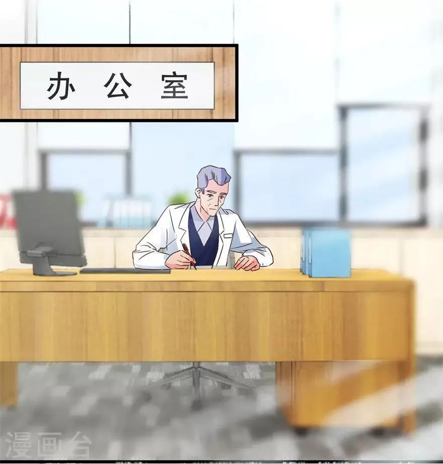 第31话 换肾有变故 第23页