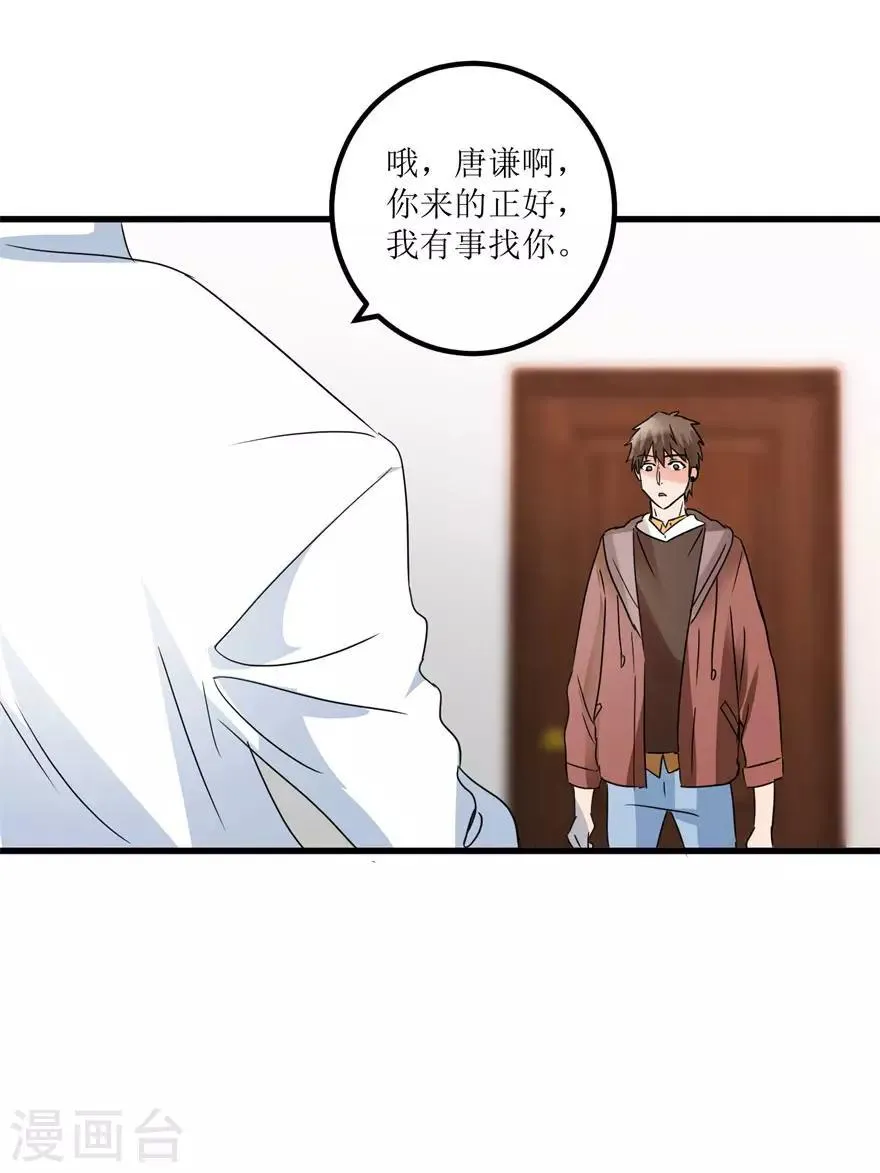 第31话 换肾有变故 第25页