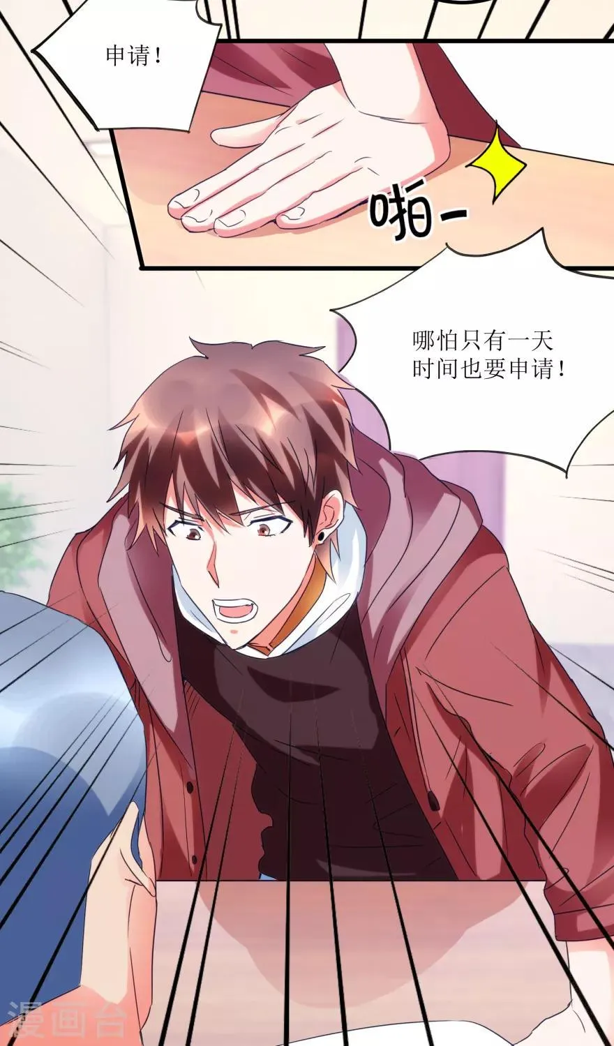 第32话 给海叔配药 第5页