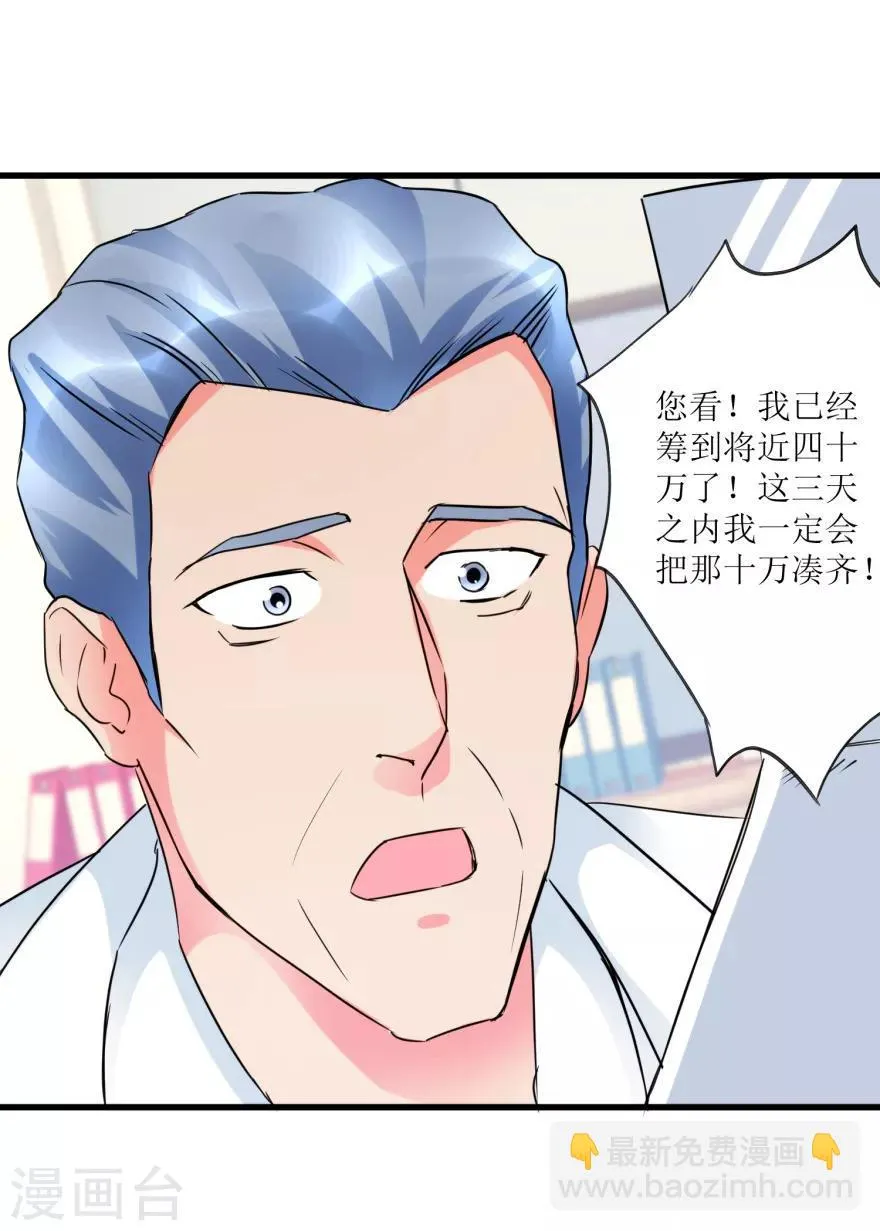 第32话 给海叔配药 第7页