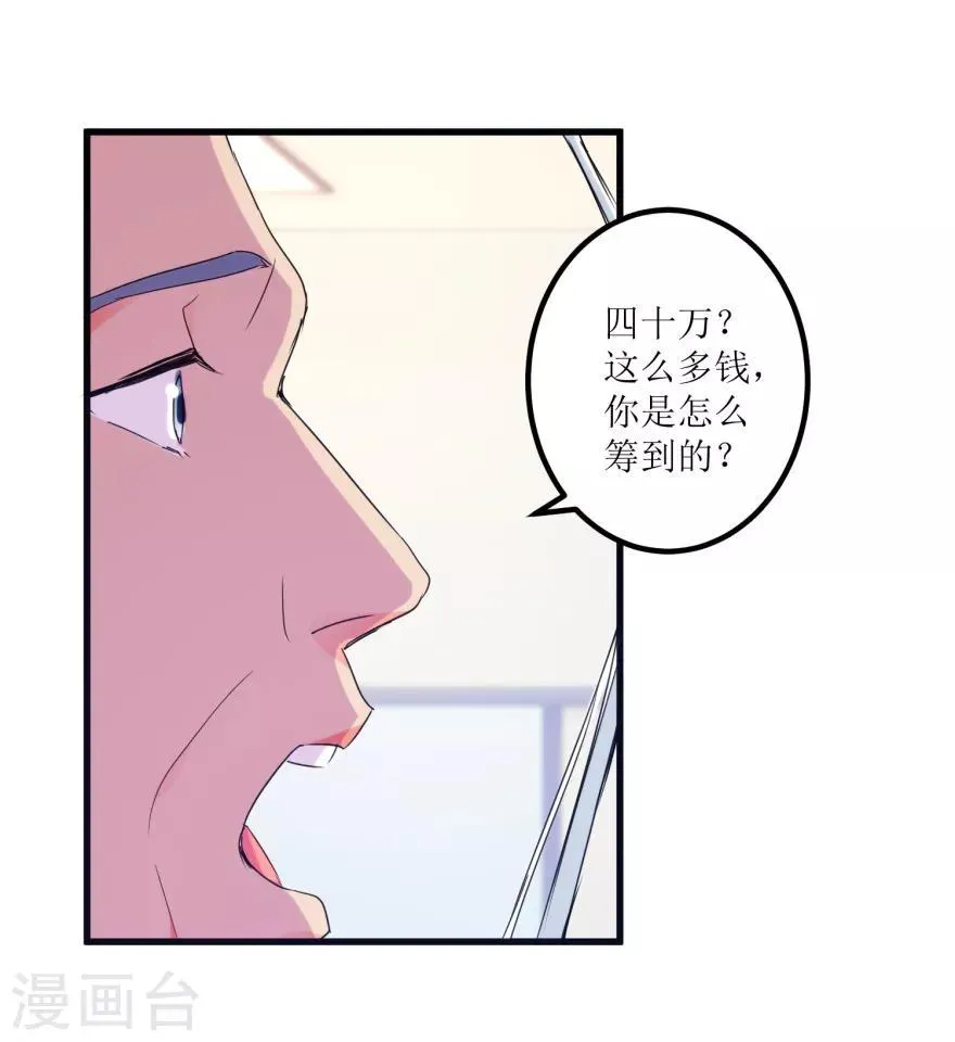 第32话 给海叔配药 第8页