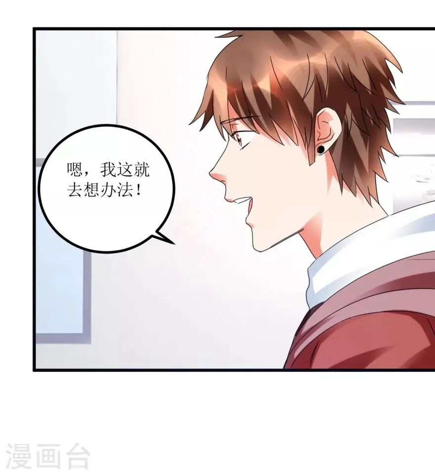 第32话 给海叔配药 第11页