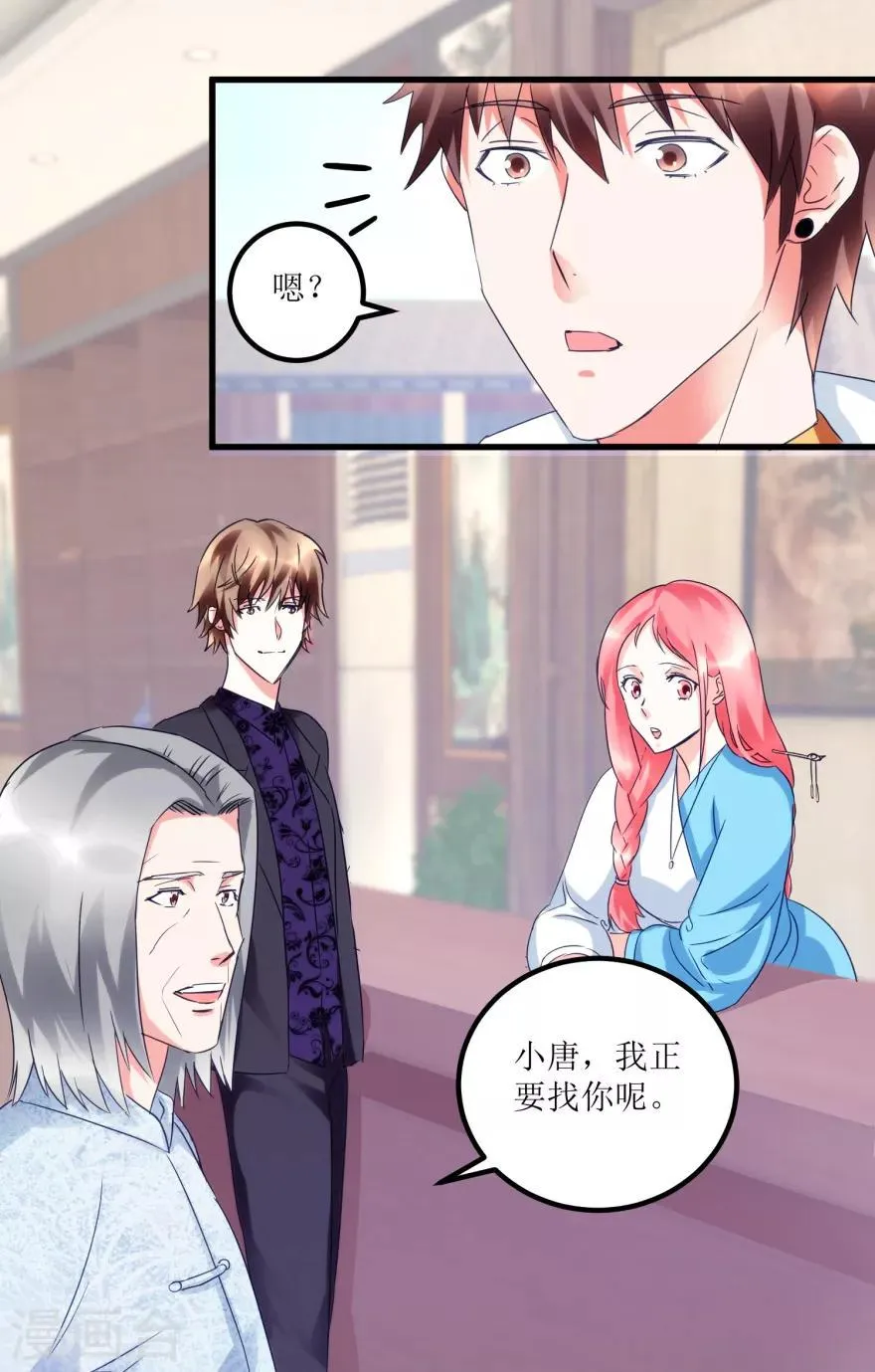 第32话 给海叔配药 第15页