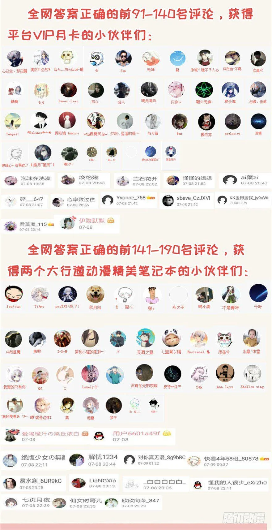 召唤你来领奖！ 第3页