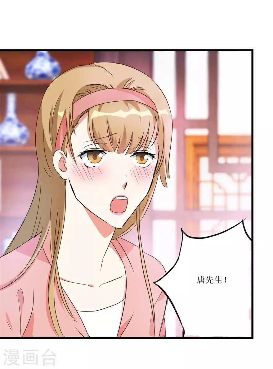 第34话 翡翠西施 第10页