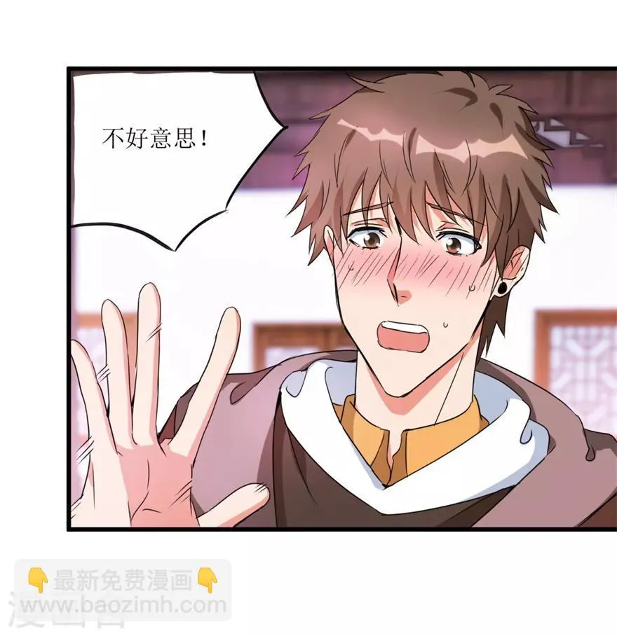 第34话 翡翠西施 第12页