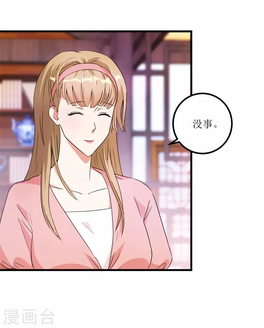 第34话 翡翠西施 第13页