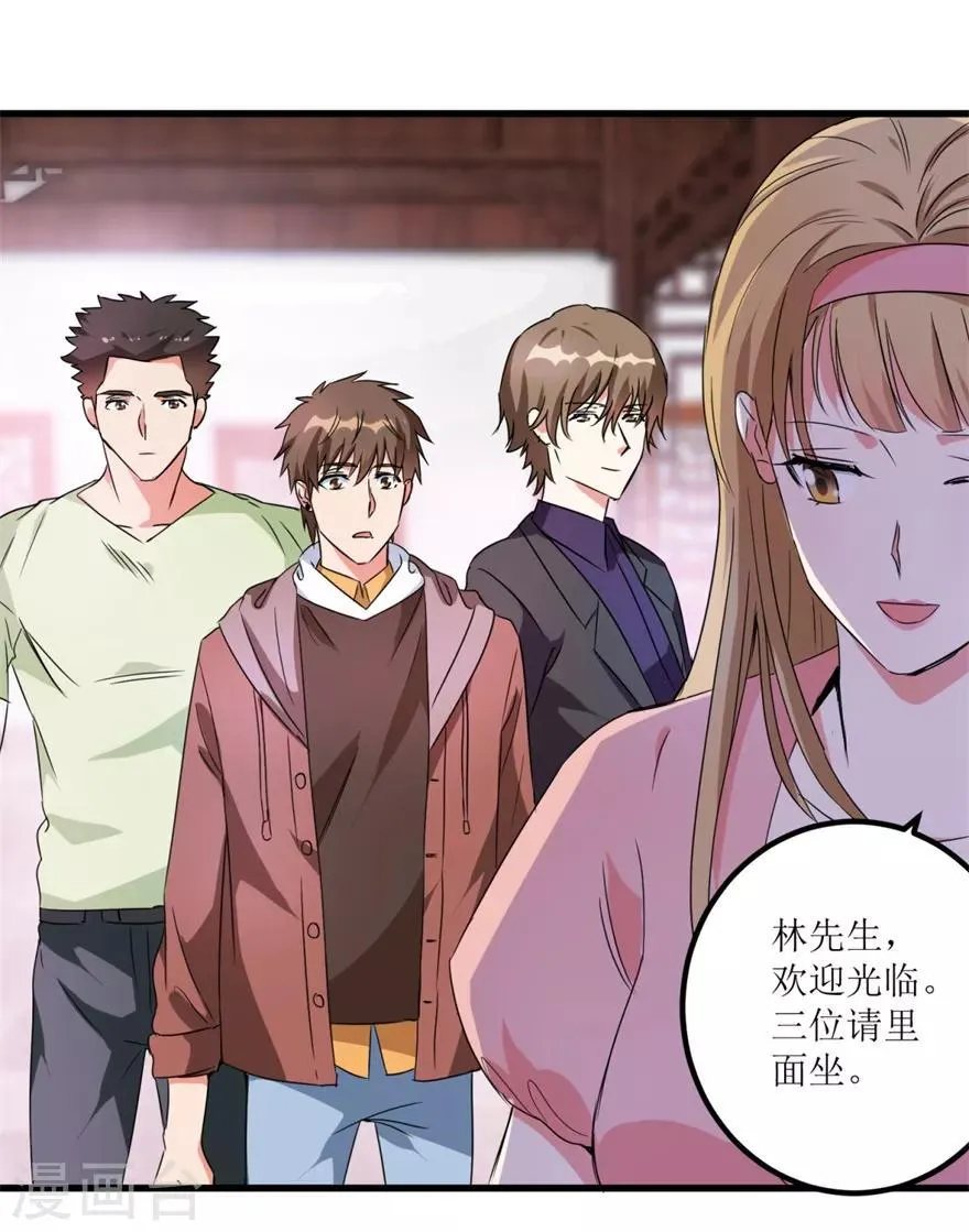 第34话 翡翠西施 第14页