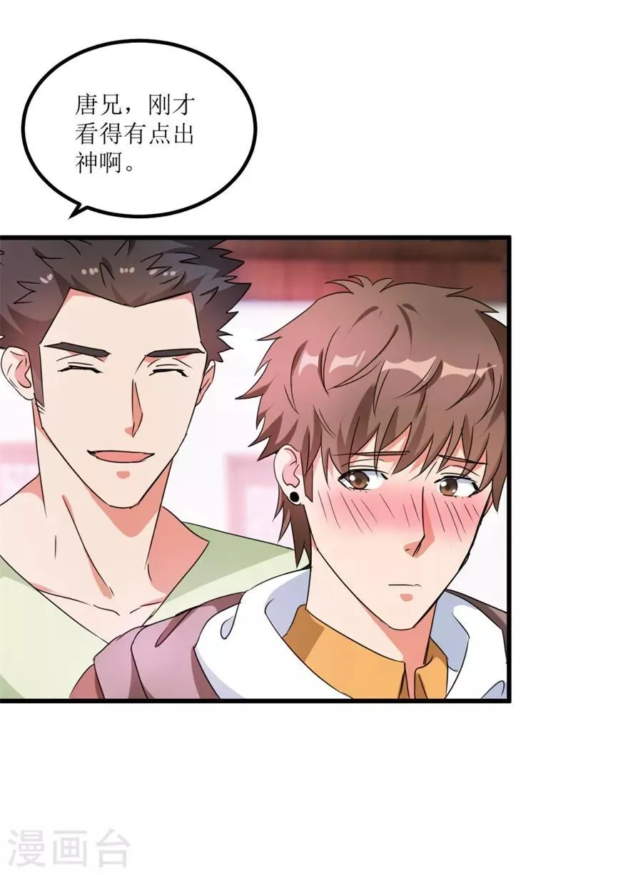 第34话 翡翠西施 第15页