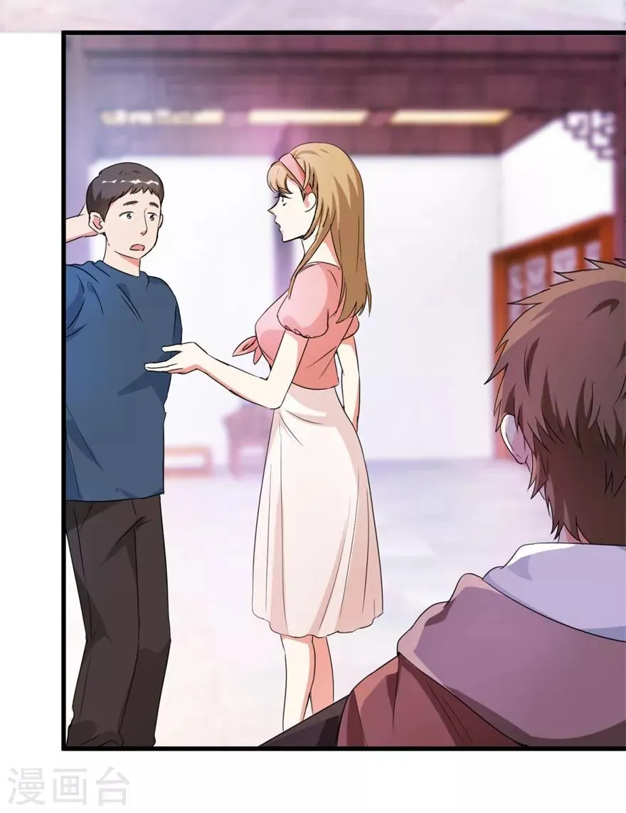 第34话 翡翠西施 第21页