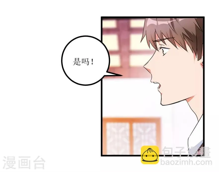 第34话 翡翠西施 第25页