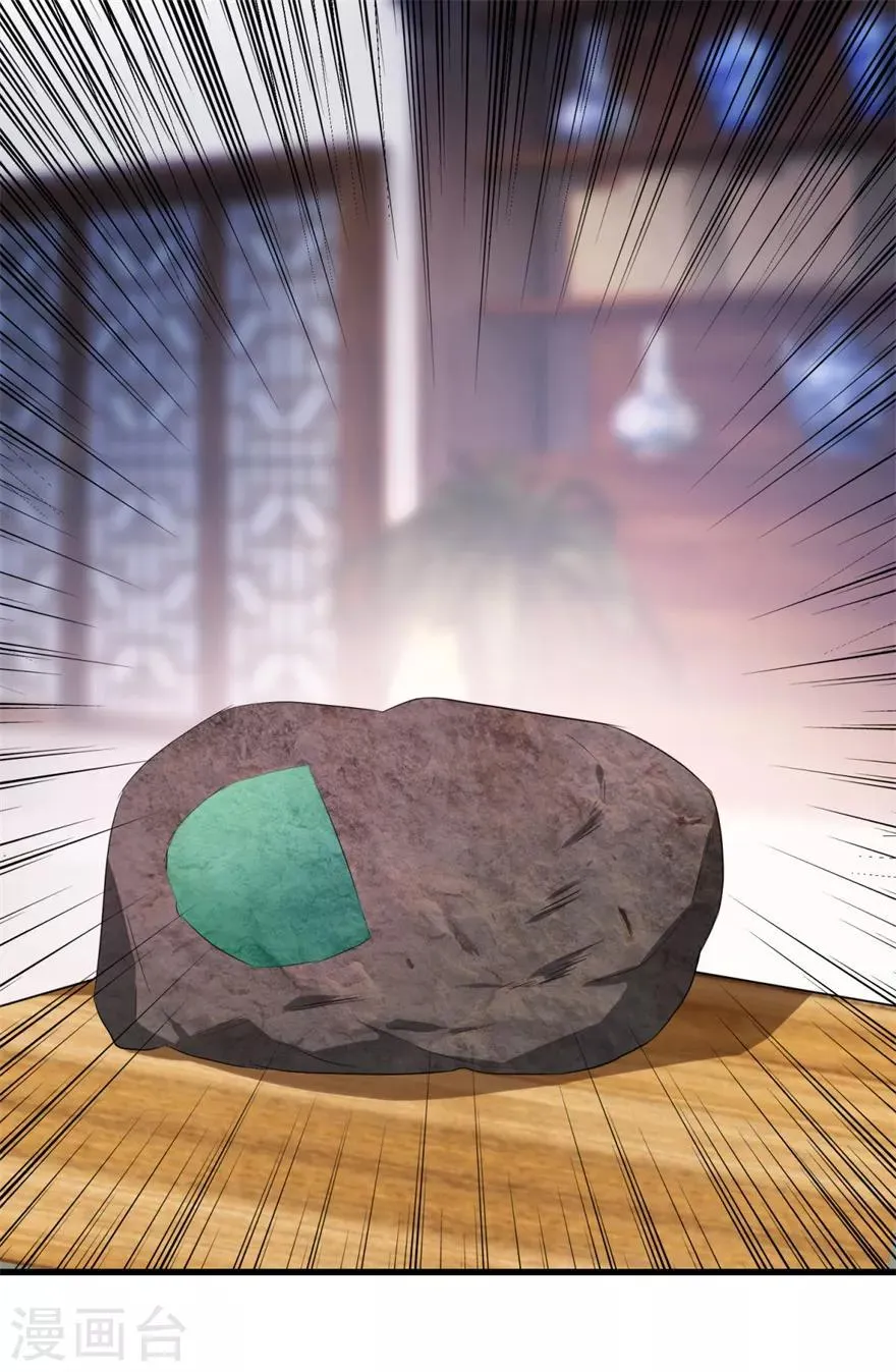 第34话 翡翠西施 第34页