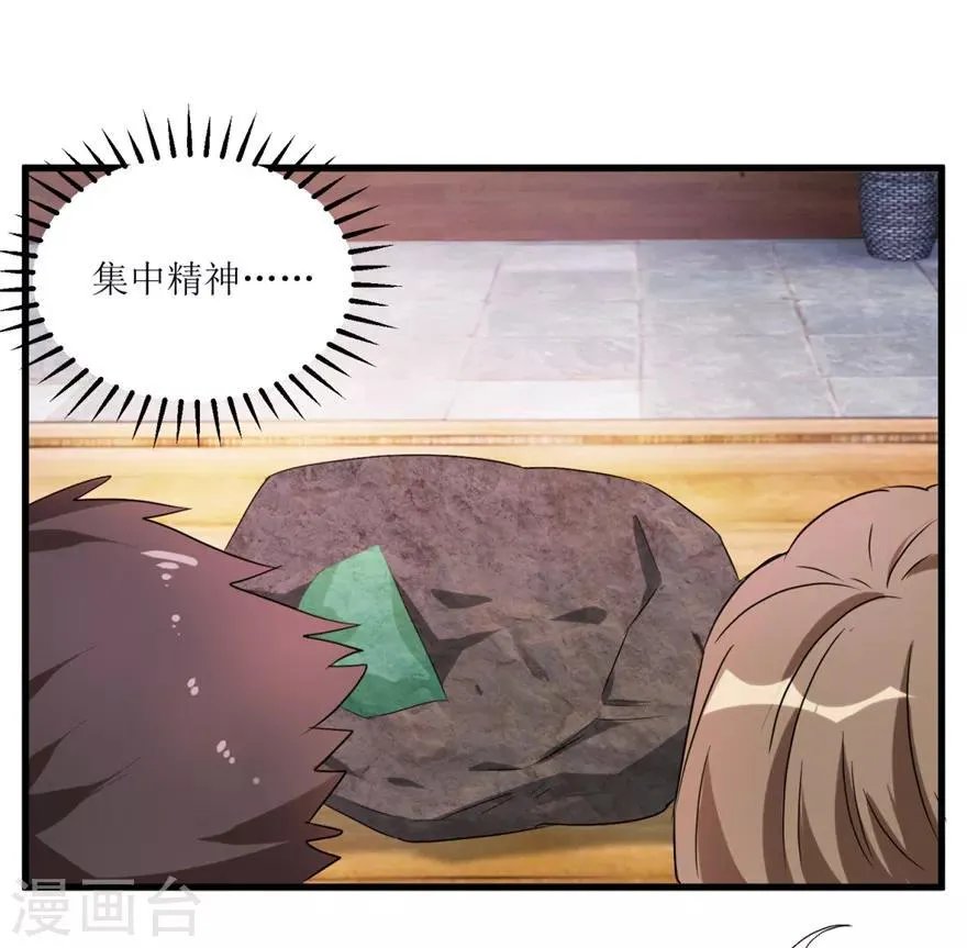 第34话 翡翠西施 第40页