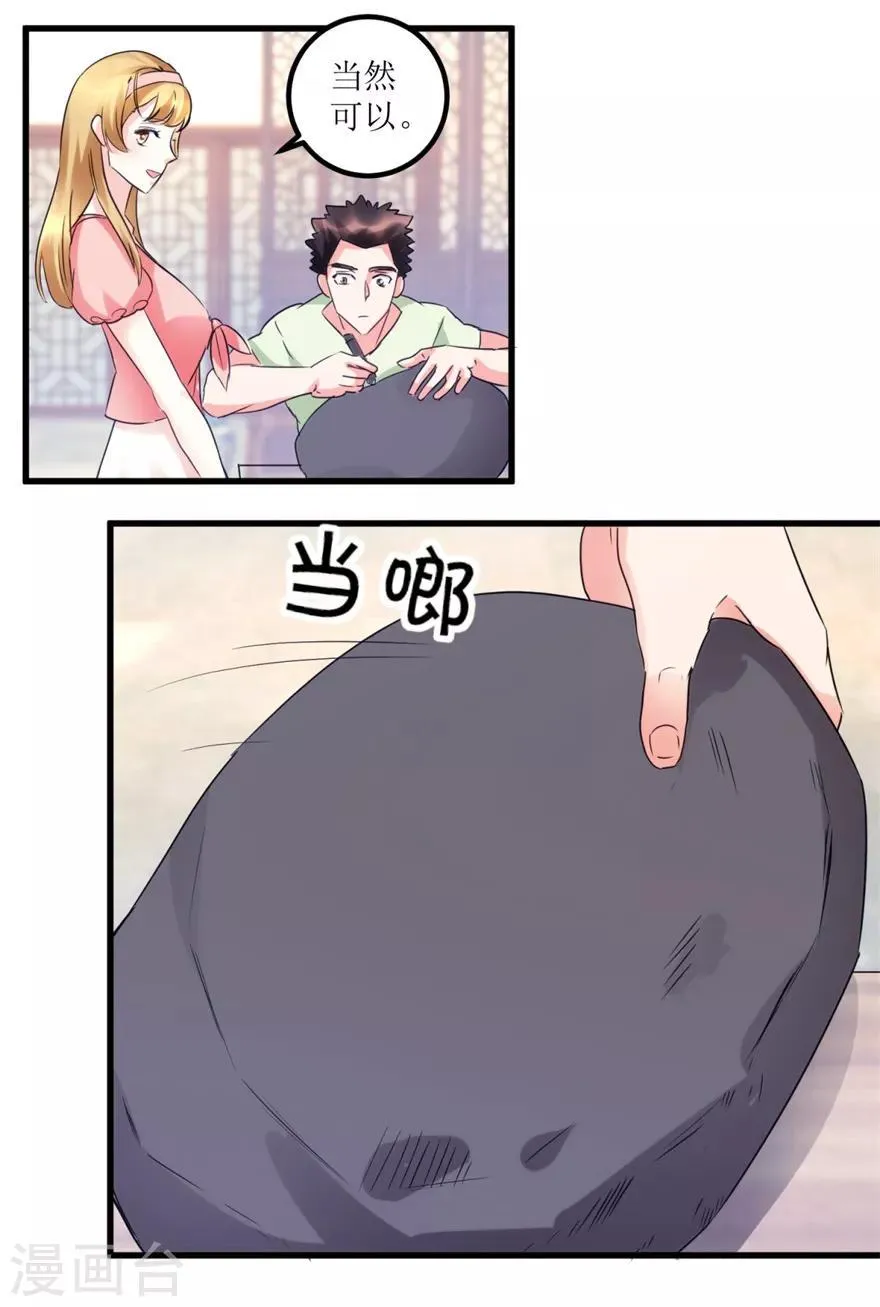 第35话 擦石就能见真章 第3页