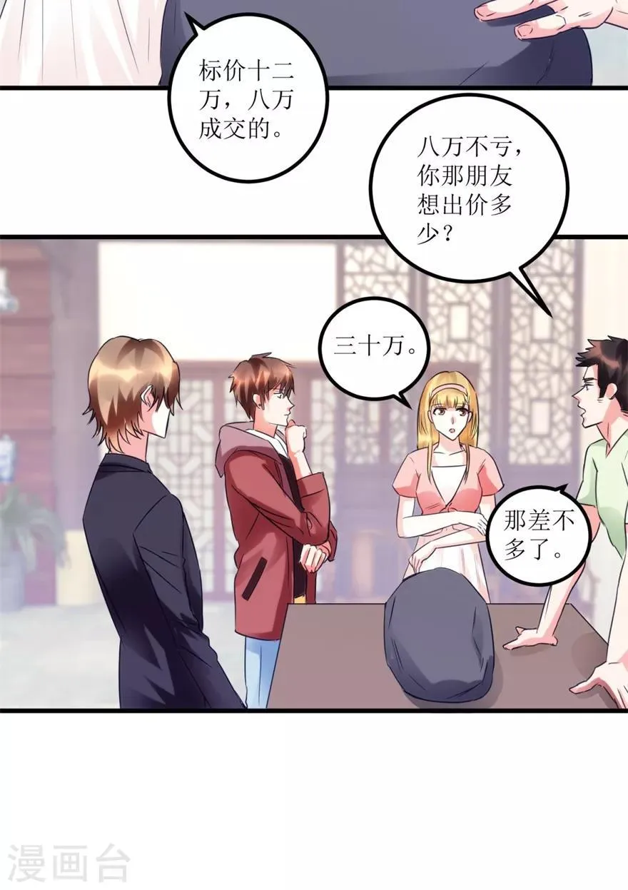 第35话 擦石就能见真章 第5页