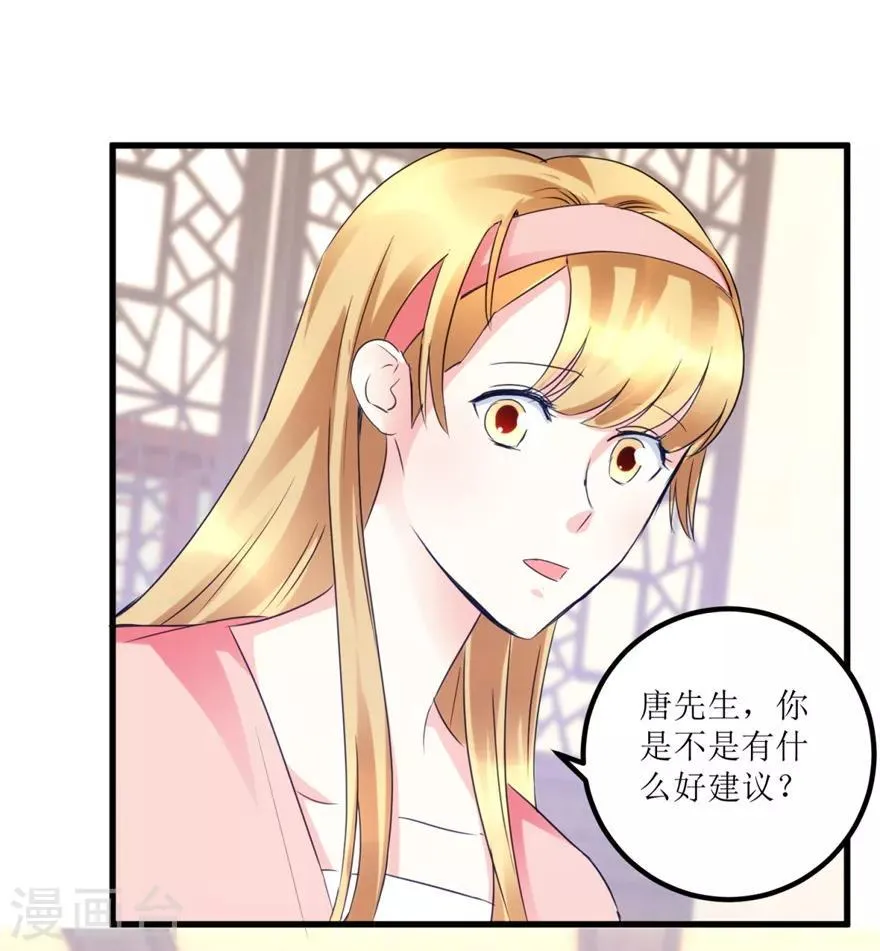 第35话 擦石就能见真章 第10页