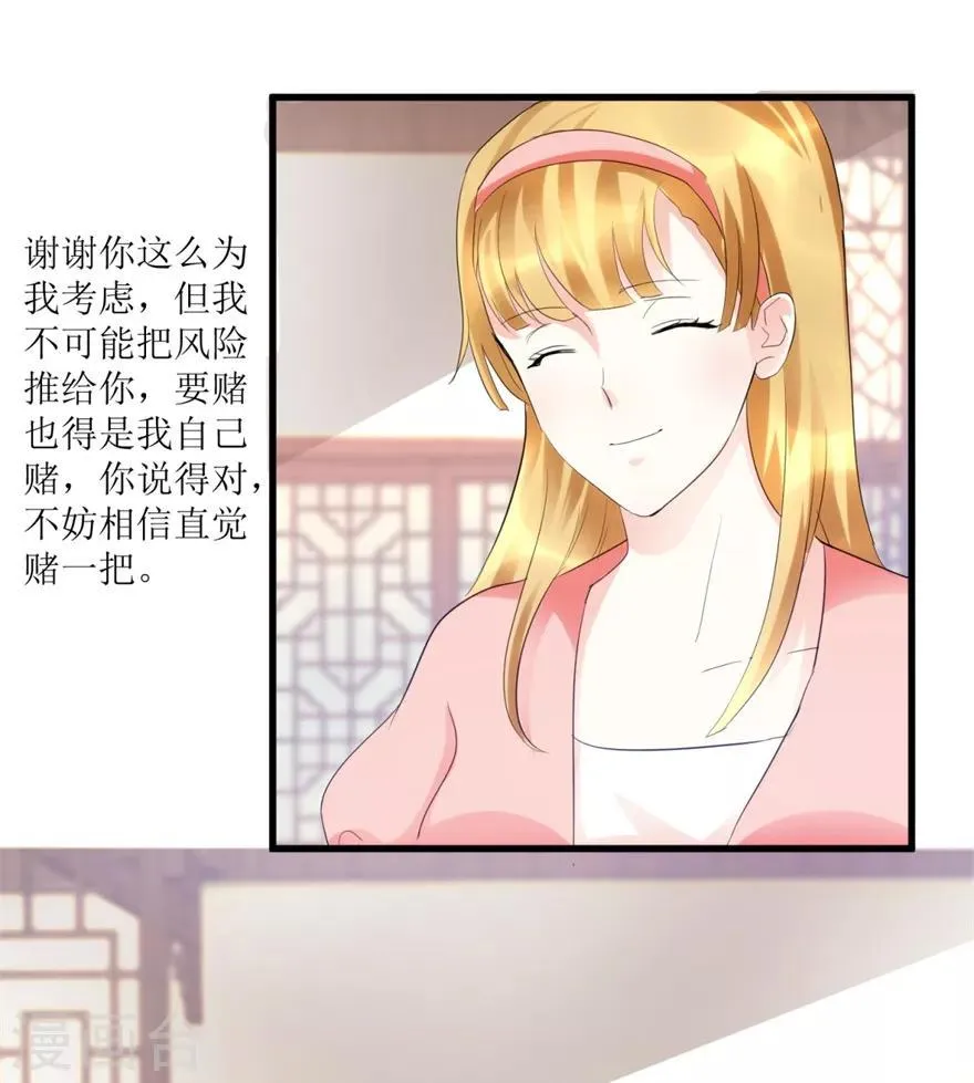 第35话 擦石就能见真章 第16页
