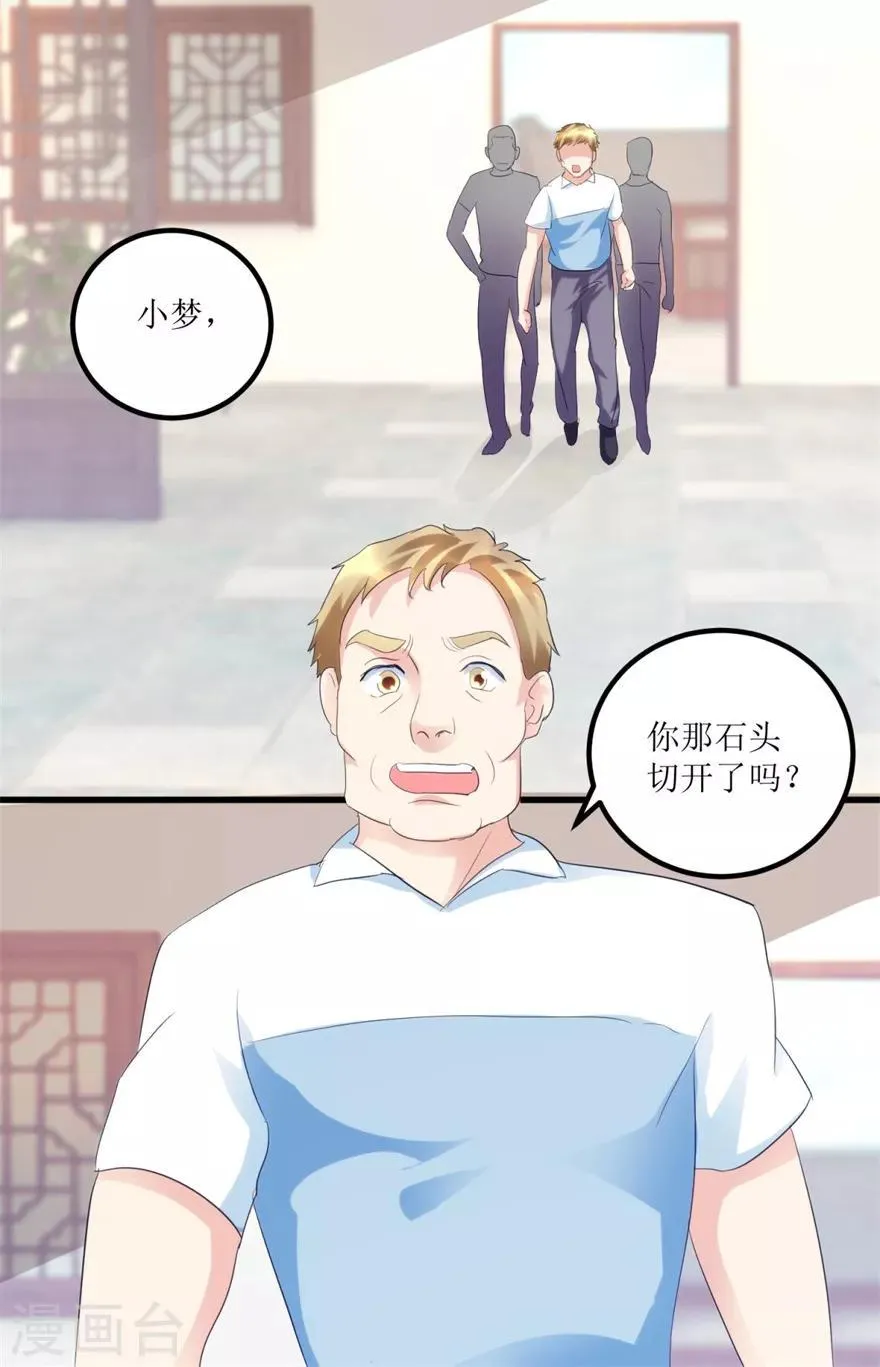 第35话 擦石就能见真章 第17页