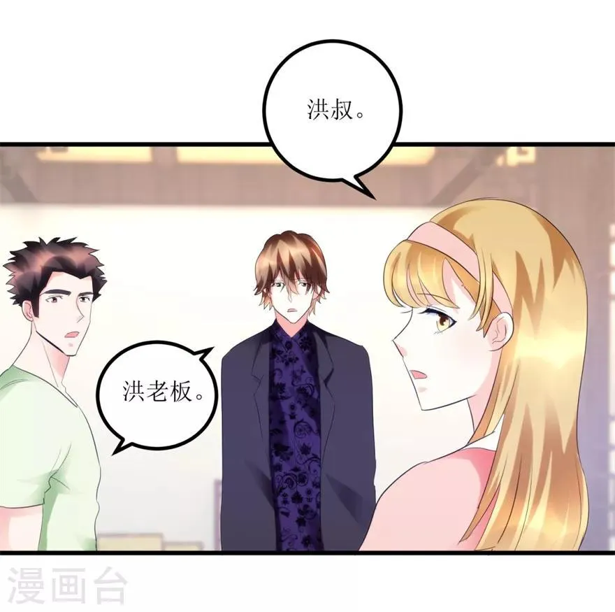 第35话 擦石就能见真章 第18页