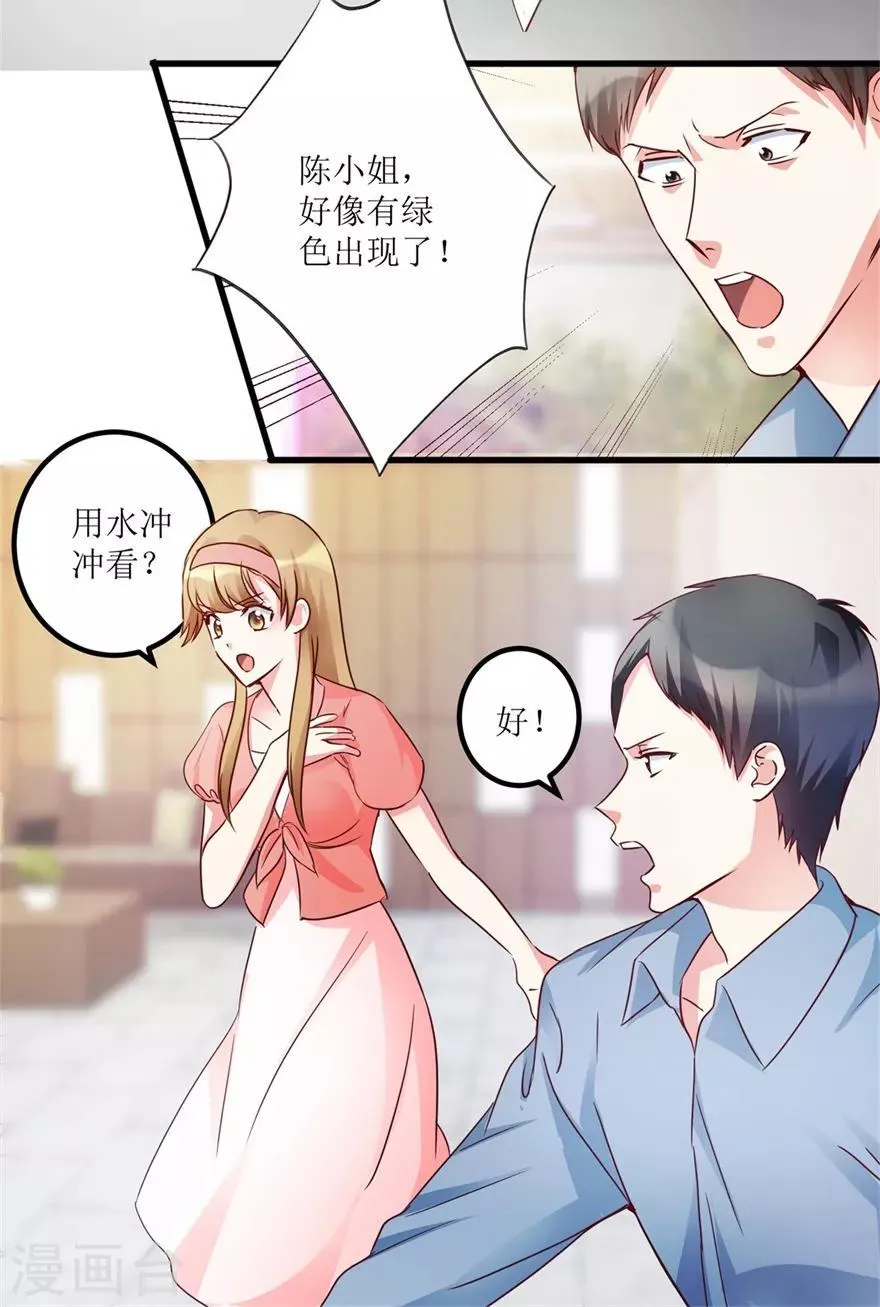 第36话 你真的是新人？ 第3页