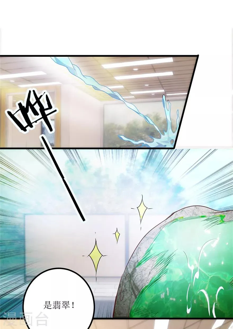 第36话 你真的是新人？ 第4页