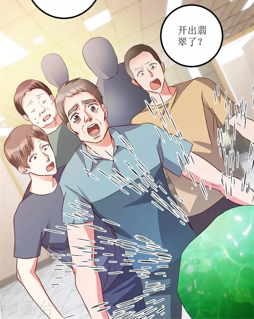 第36话 你真的是新人？ 第5页