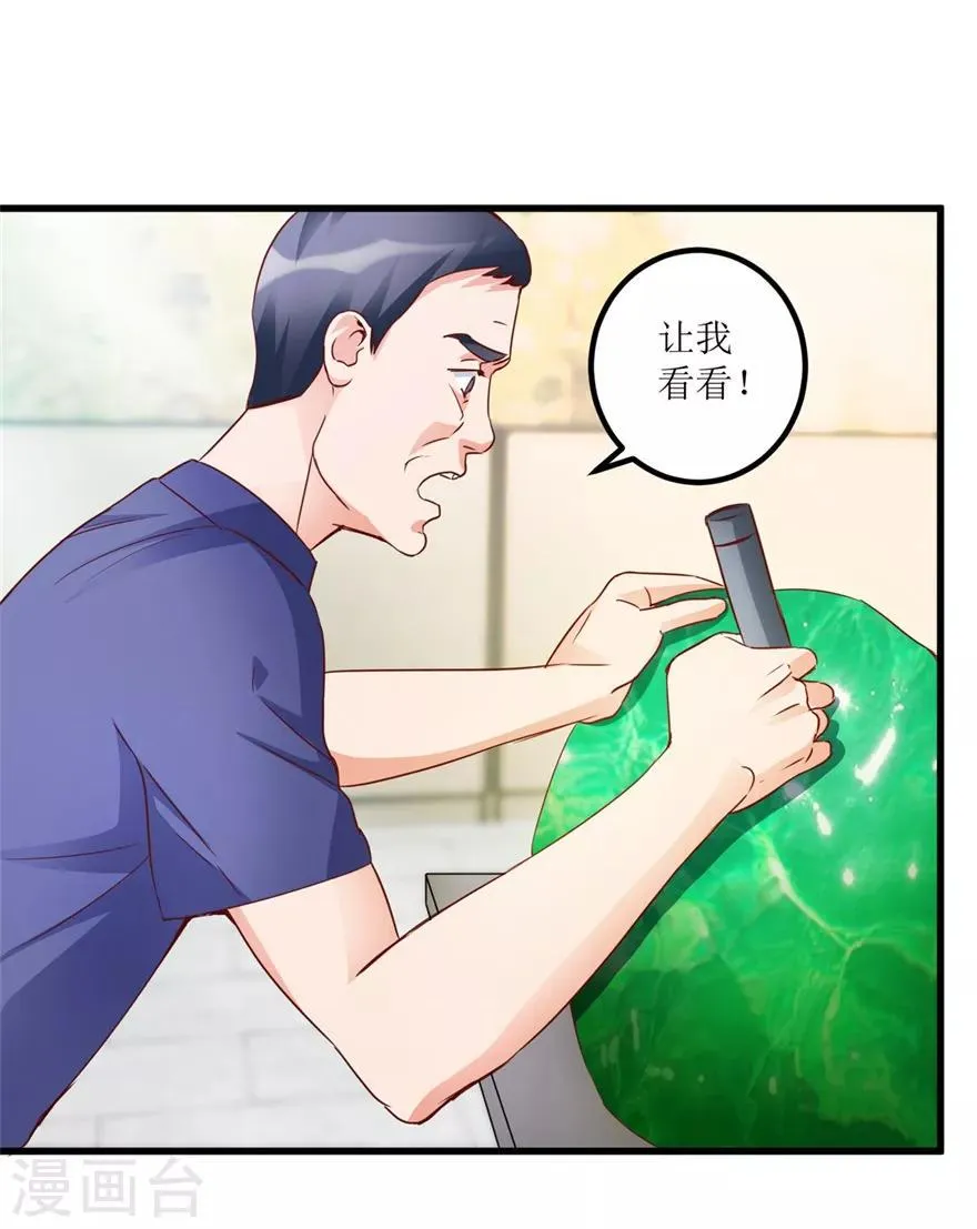 第36话 你真的是新人？ 第6页