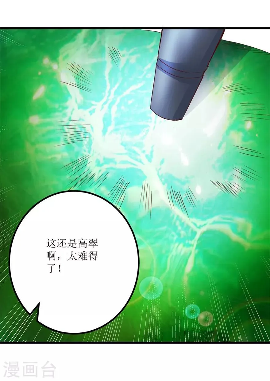 第36话 你真的是新人？ 第7页
