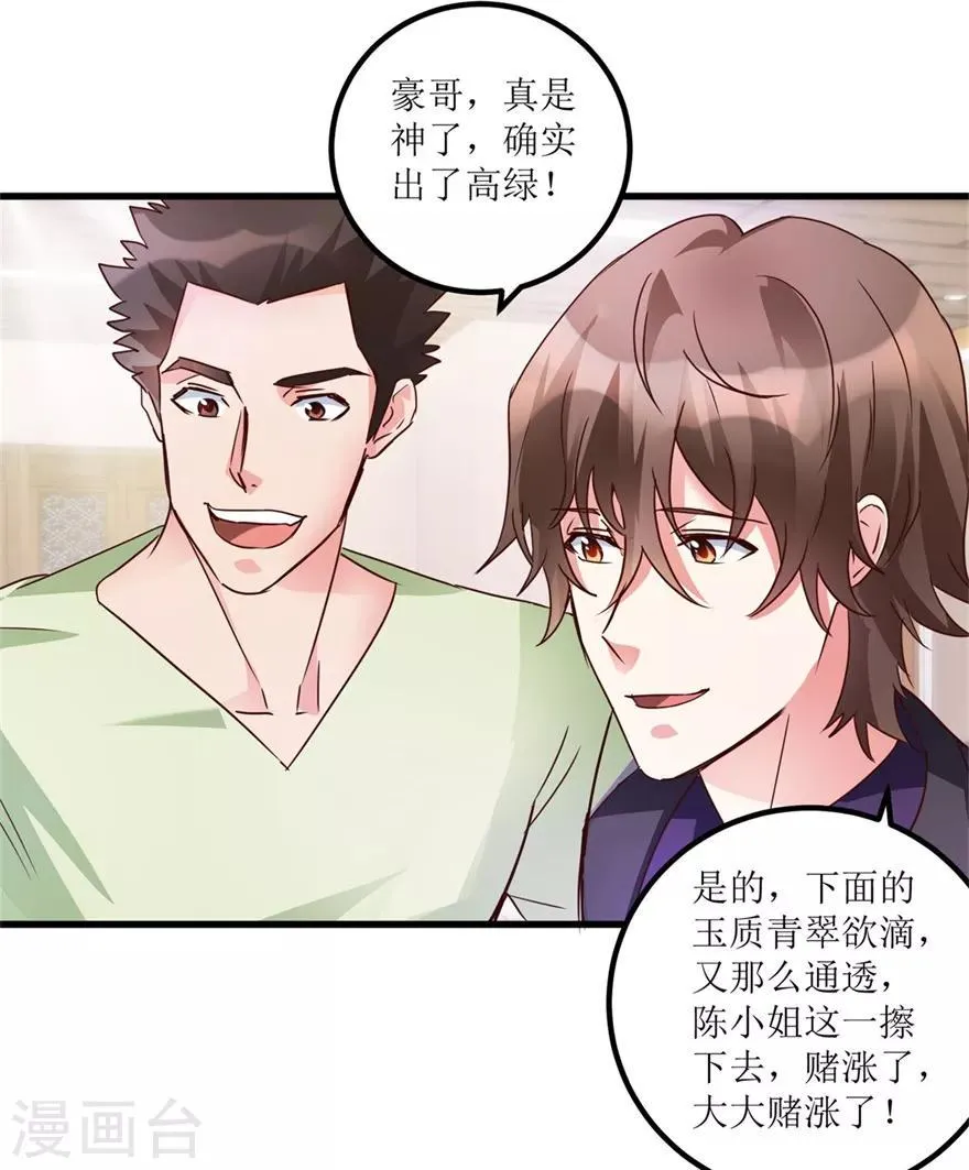 第36话 你真的是新人？ 第8页
