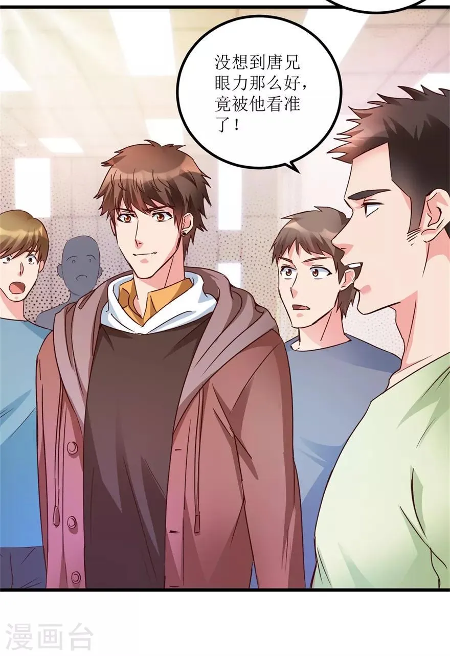 第36话 你真的是新人？ 第9页