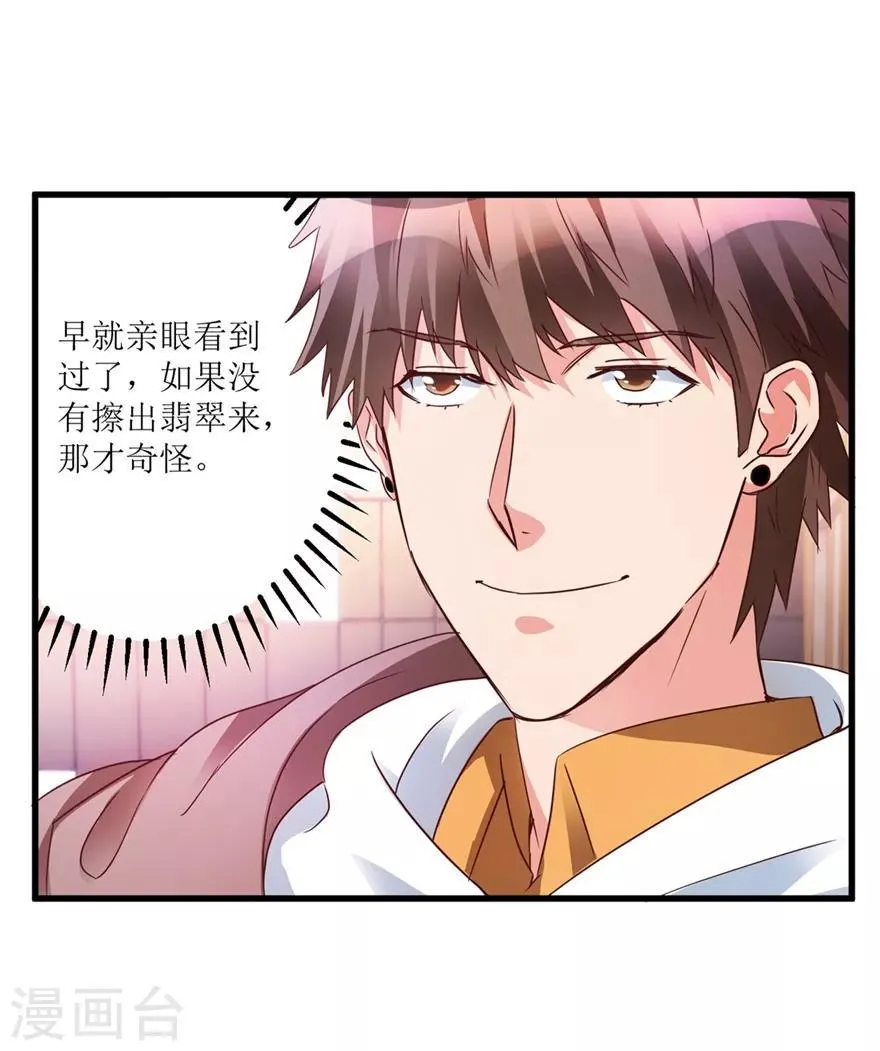 第36话 你真的是新人？ 第10页