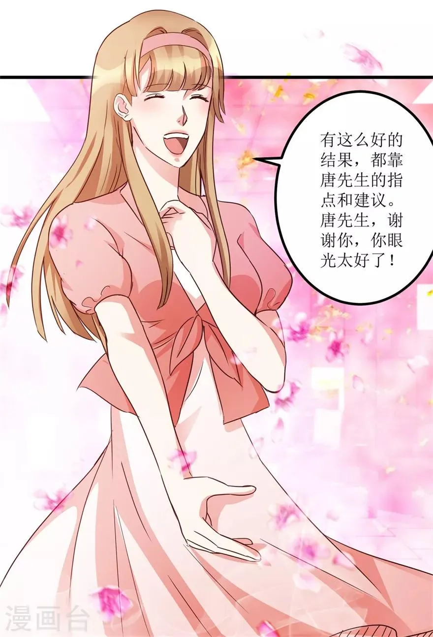 第36话 你真的是新人？ 第11页