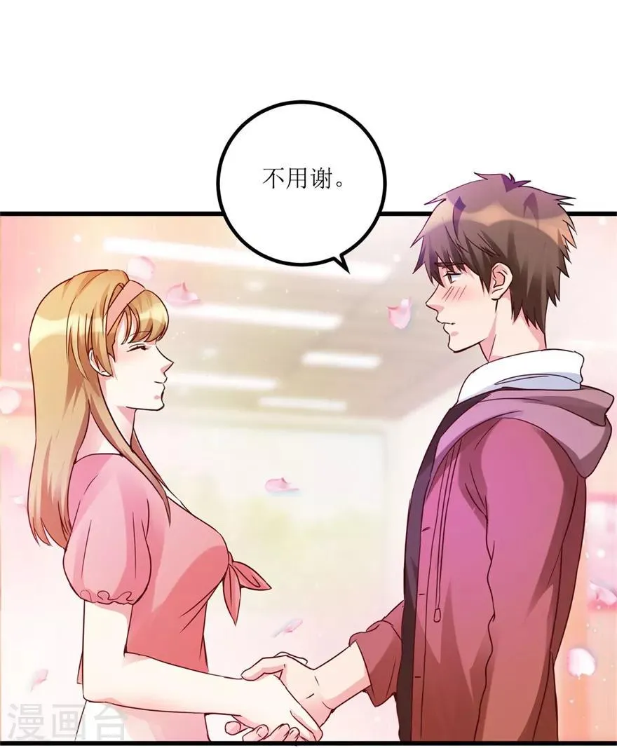 第36话 你真的是新人？ 第12页