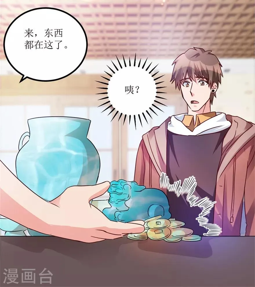 第36话 你真的是新人？ 第27页