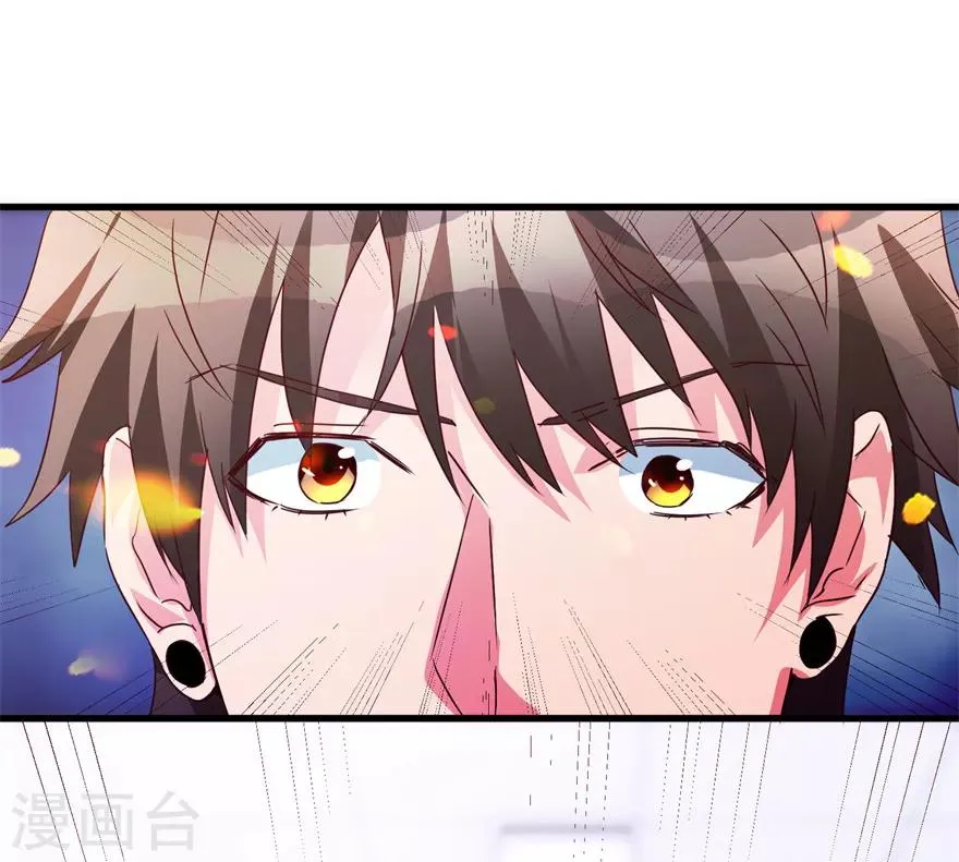 第37话 铜锈之下 第2页
