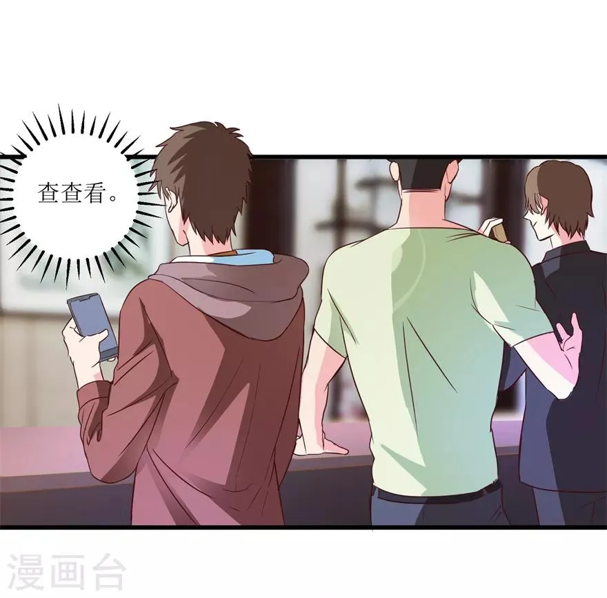第37话 铜锈之下 第6页