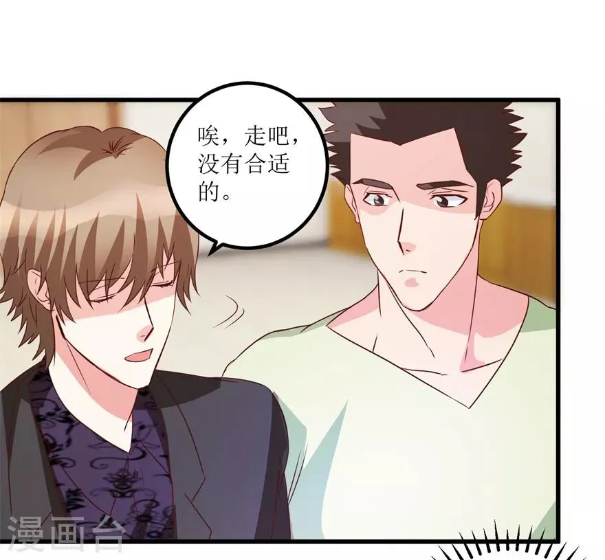第37话 铜锈之下 第8页